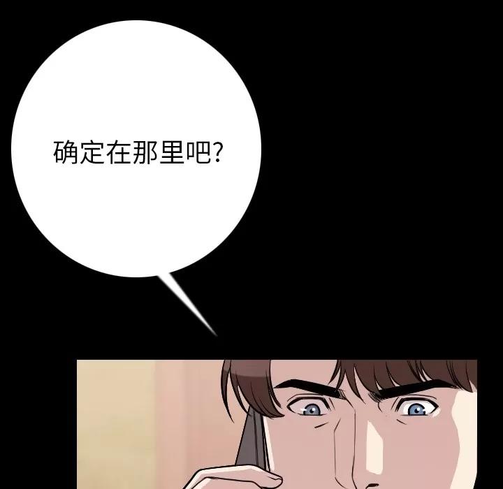 肉体 肉体 | 第11话 第41页