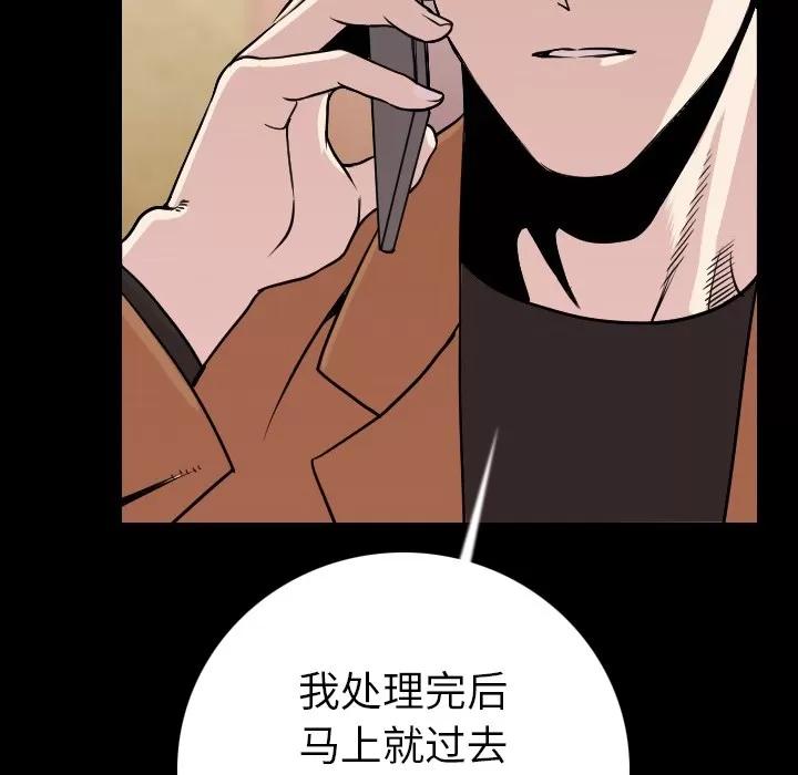 肉体 肉体 | 第11话 第42页