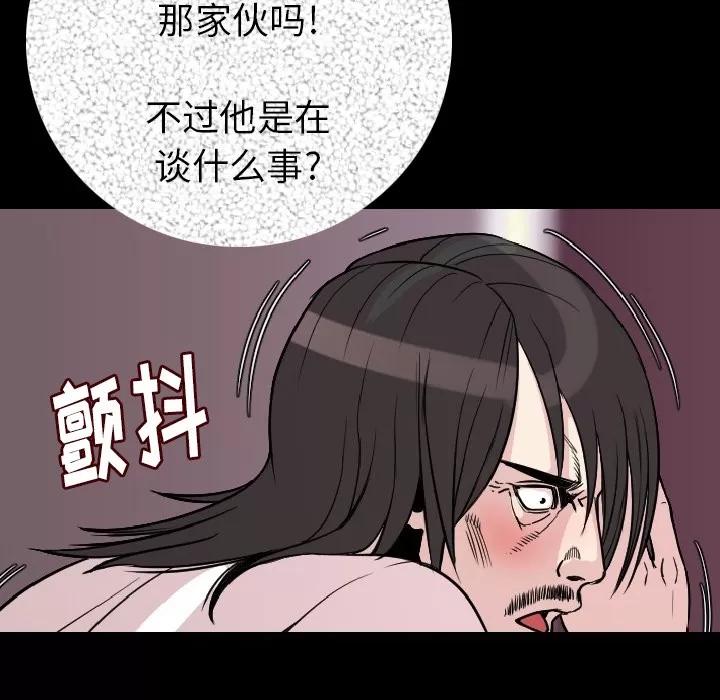 肉体 肉体 | 第11话 第44页
