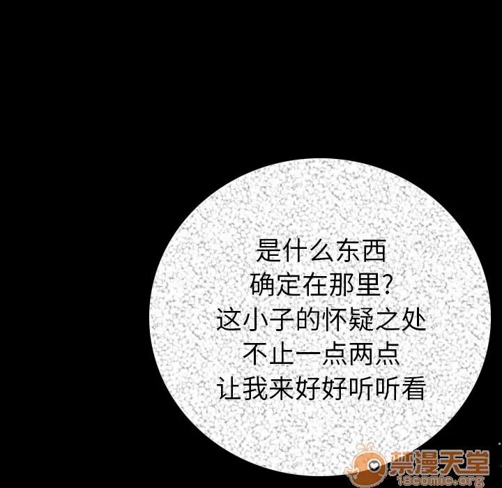 肉体 肉体 | 第11话 第45页