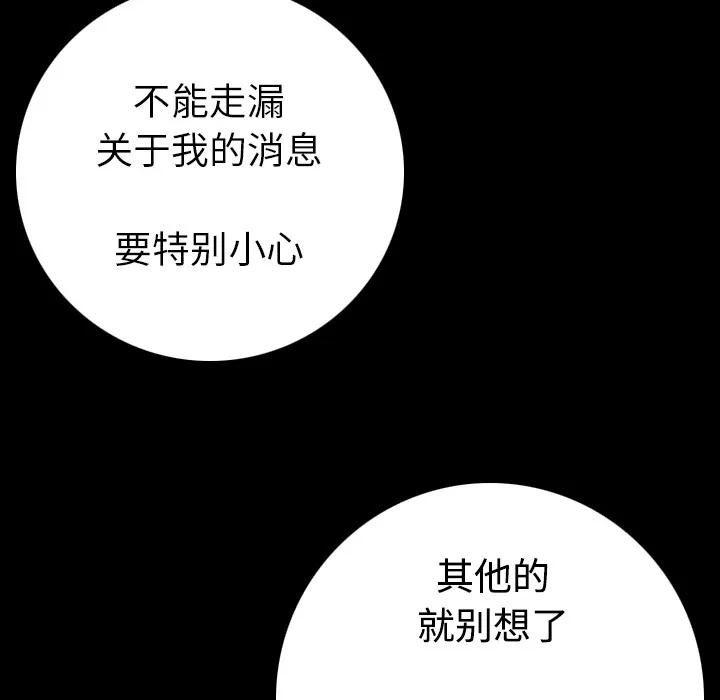 肉体 肉体 | 第11话 第47页