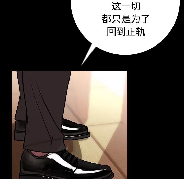 肉体 肉体 | 第11话 第48页
