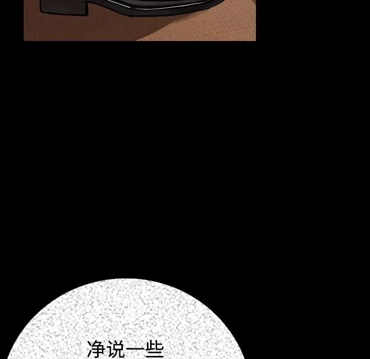 肉体 肉体 | 第11话 第49页