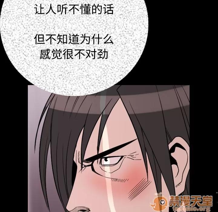 肉体 肉体 | 第11话 第50页