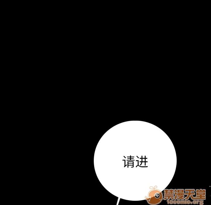肉体 肉体 | 第11话 第55页
