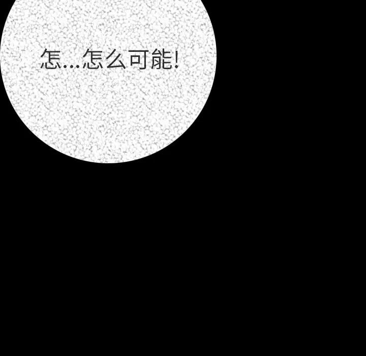 肉体 肉体 | 第11话 第64页