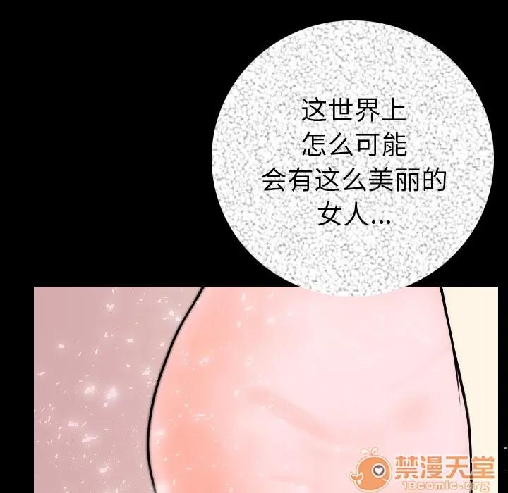 肉体 肉体 | 第11话 第65页