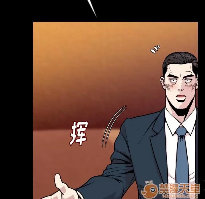 肉体 肉体 | 第11话 第70页