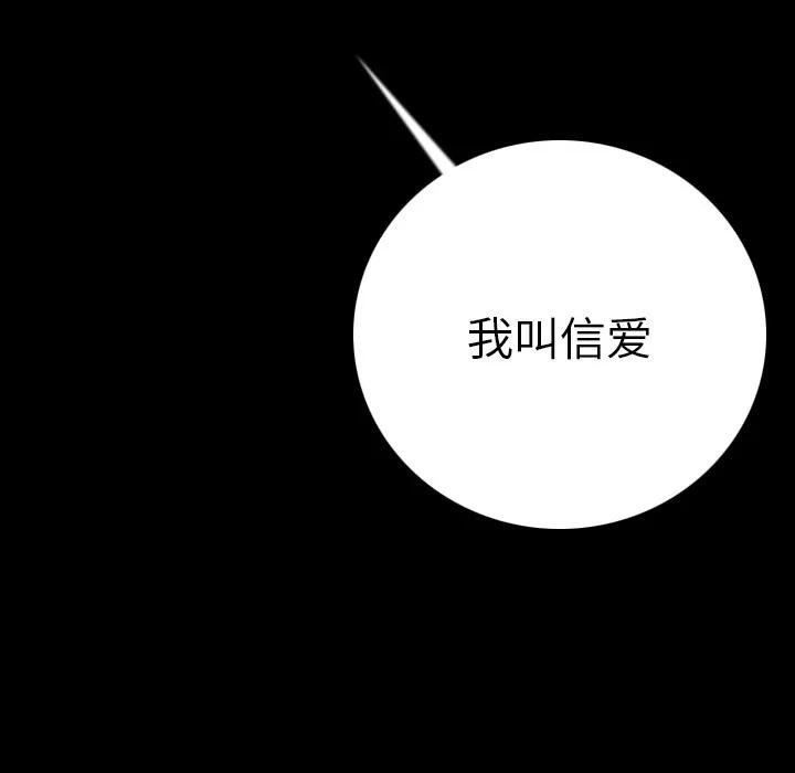肉体 肉体 | 第11话 第73页
