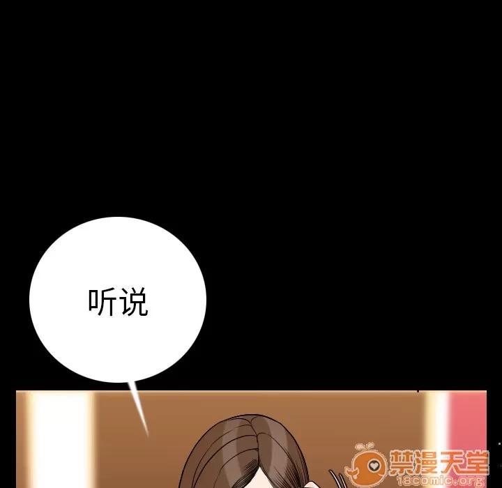 肉体 肉体 | 第11话 第75页