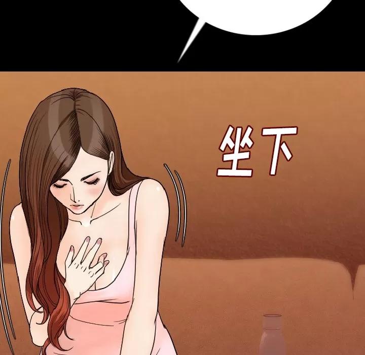 肉体 肉体 | 第11话 第78页