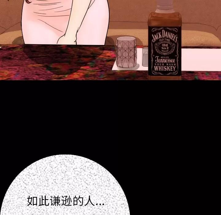 肉体 肉体 | 第11话 第79页