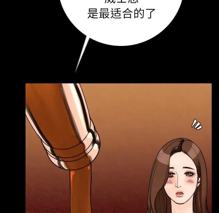 肉体 肉体 | 第11话 第83页