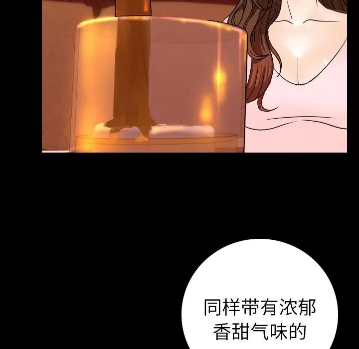 肉体 肉体 | 第11话 第84页