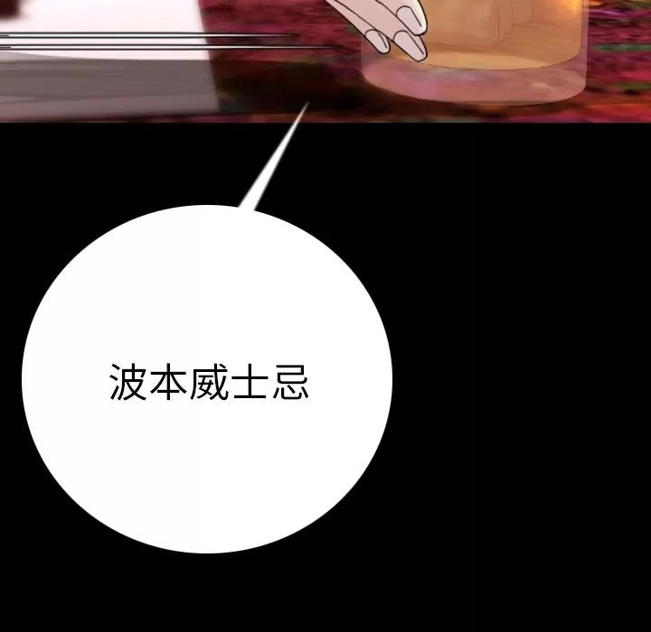 肉体 肉体 | 第11话 第86页