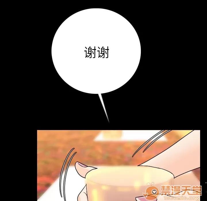 肉体 肉体 | 第11话 第90页