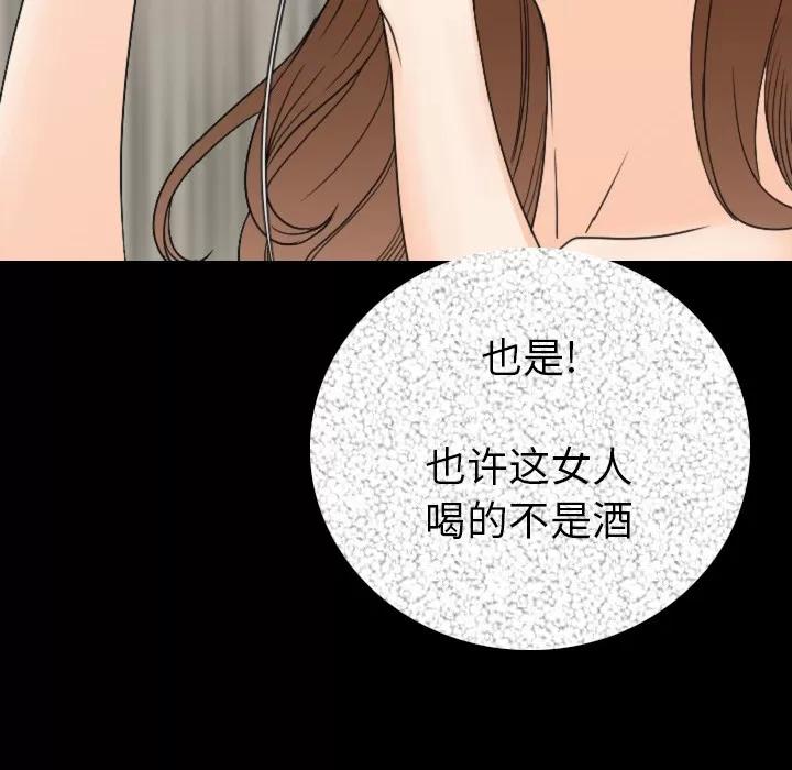 肉体 肉体 | 第11话 第93页