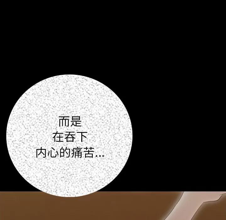 肉体 肉体 | 第11话 第94页