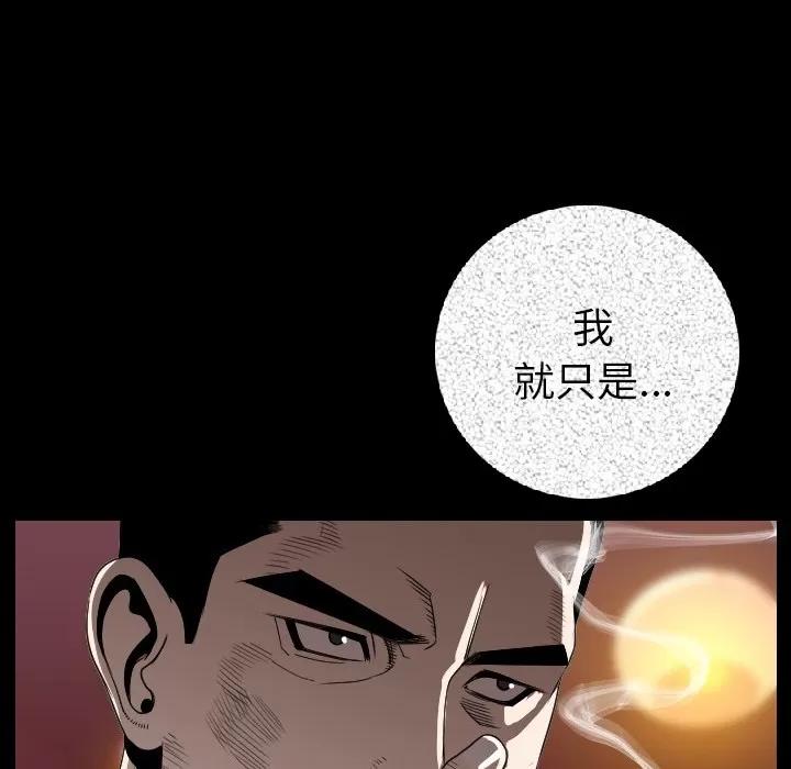 肉体 肉体 | 第11话 第97页