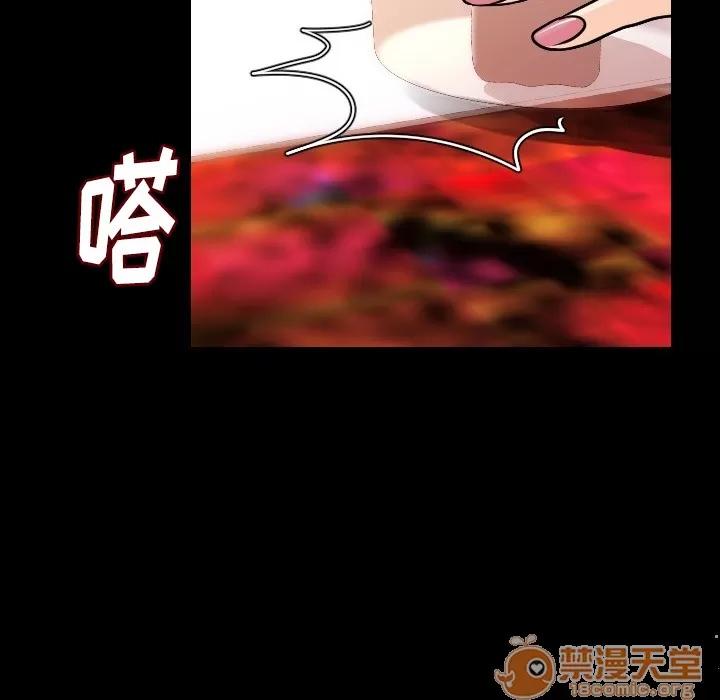 肉体 肉体 | 第11话 第100页