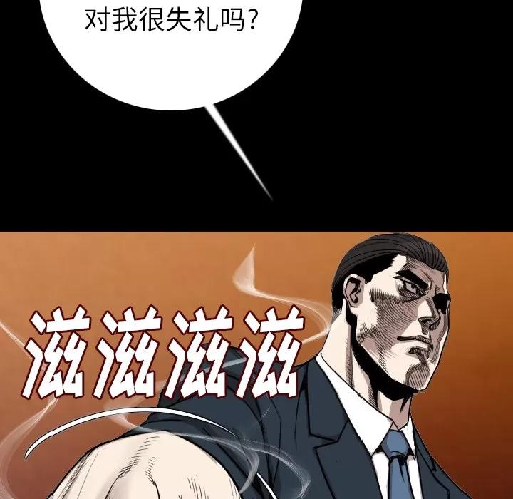 肉体 肉体 | 第11话 第112页