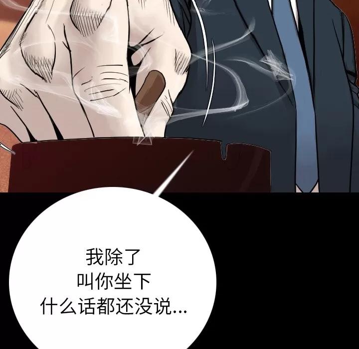 肉体 肉体 | 第11话 第113页