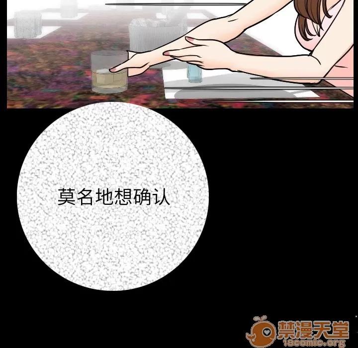肉体 肉体 | 第11话 第115页