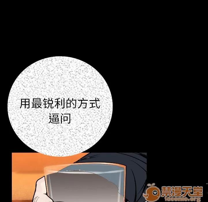 肉体 肉体 | 第11话 第120页