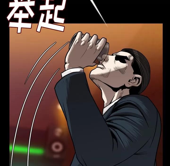 肉体 肉体 | 第11话 第122页