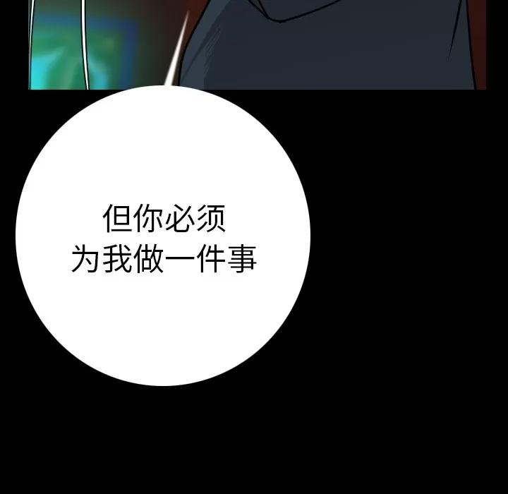 肉体 肉体 | 第11话 第123页