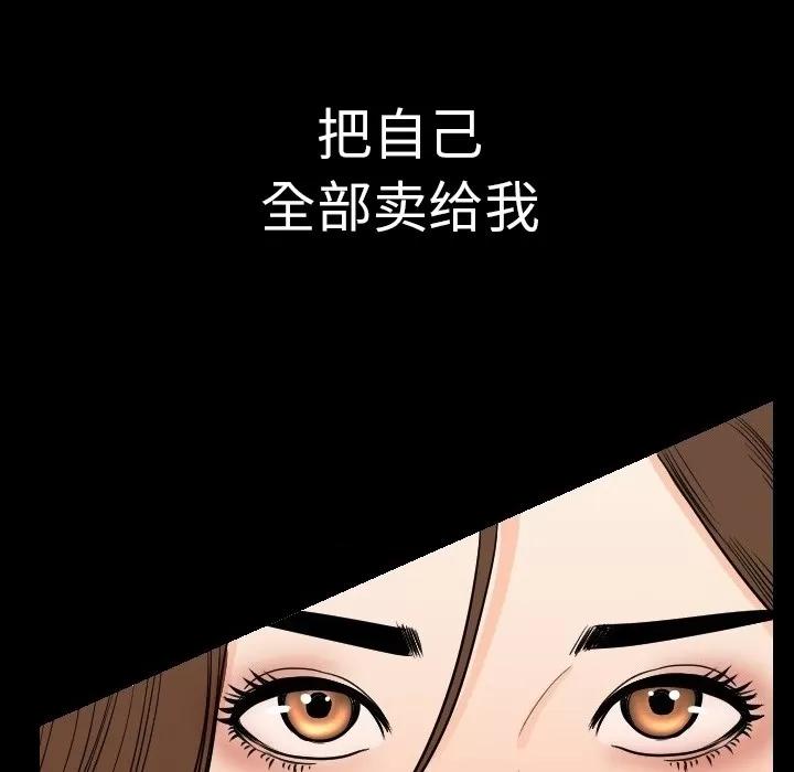 肉体 肉体 | 第11话 第126页