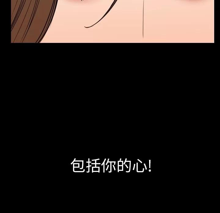 肉体 肉体 | 第11话 第127页
