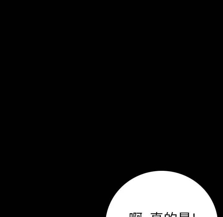 肉体 肉体 | 第11话 第128页