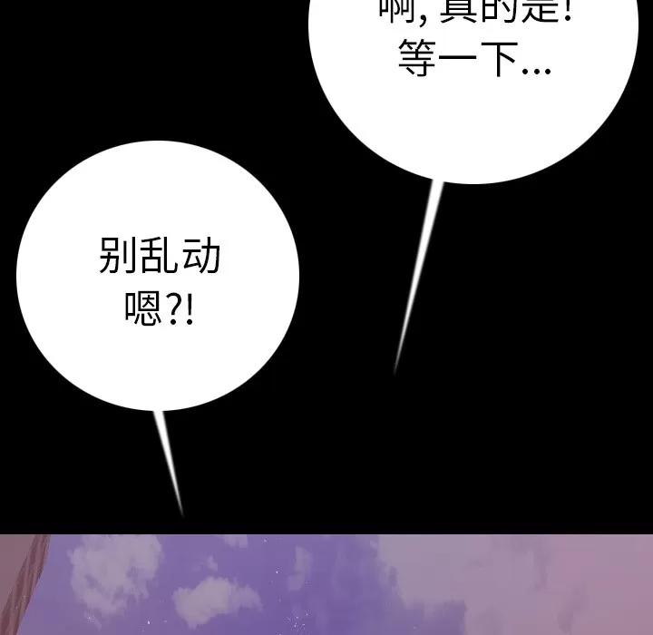 肉体 肉体 | 第11话 第129页