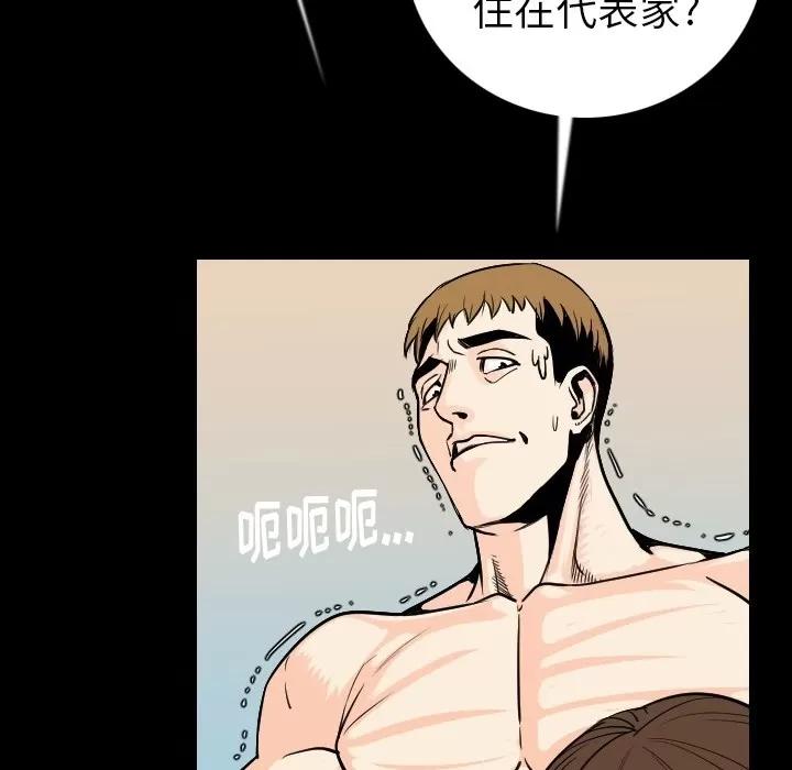 肉体 肉体 | 第11话 第134页