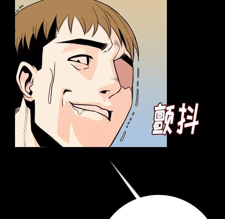 肉体 肉体 | 第11话 第136页