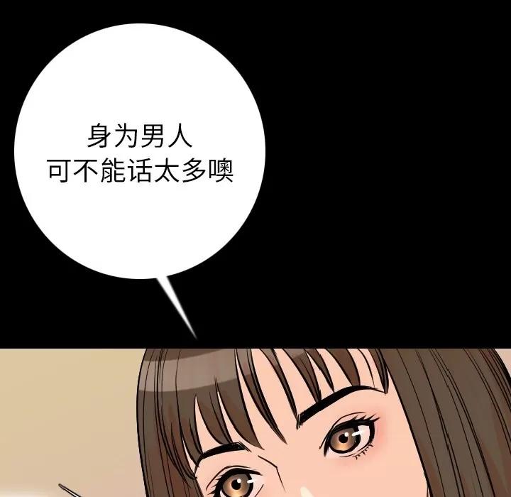 肉体 肉体 | 第11话 第139页