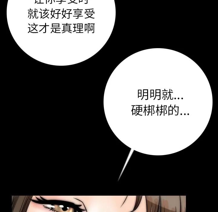 肉体 肉体 | 第11话 第141页