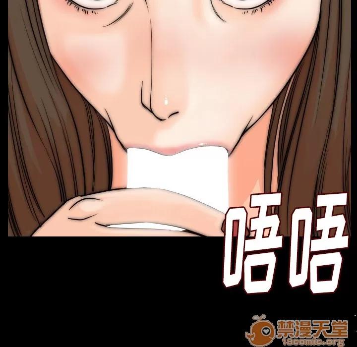 肉体 肉体 | 第11话 第145页