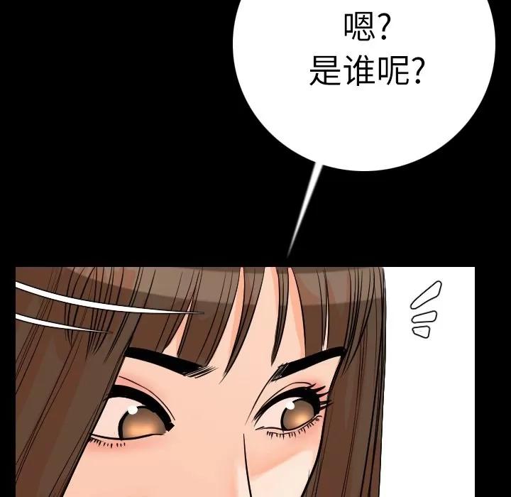 肉体 肉体 | 第11话 第149页