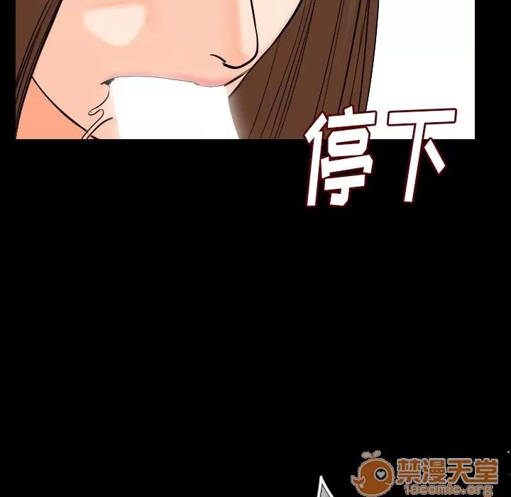 肉体 肉体 | 第11话 第150页