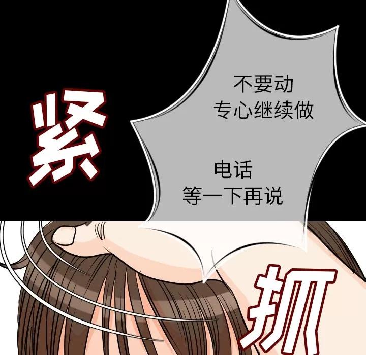 肉体 肉体 | 第11话 第151页