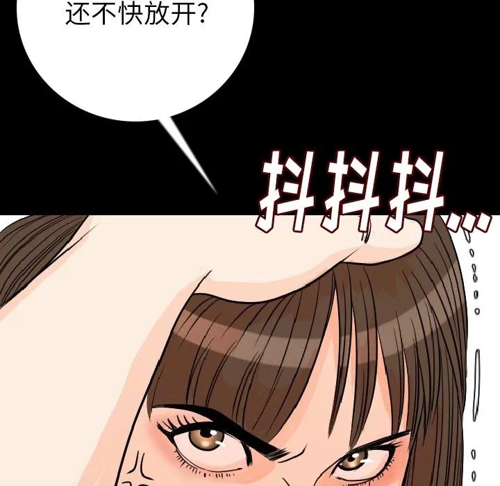 肉体 肉体 | 第11话 第154页