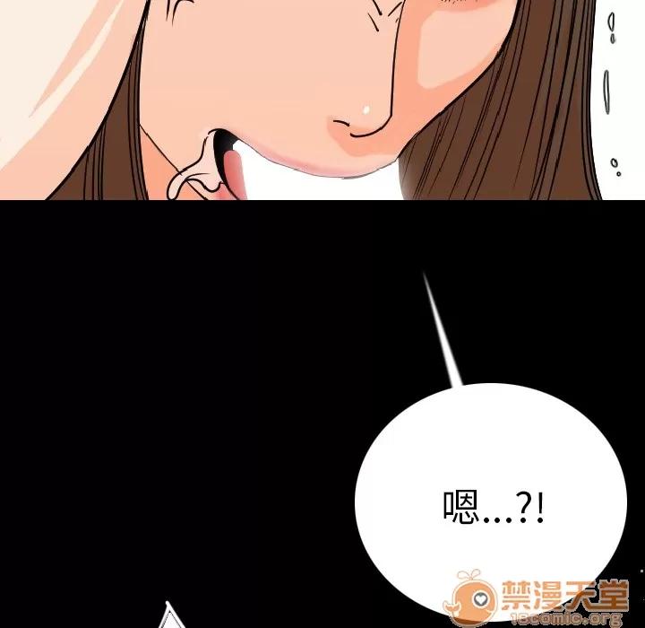 肉体 肉体 | 第11话 第155页