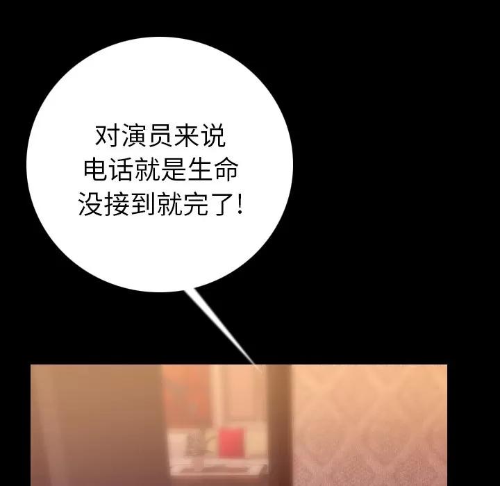 肉体 肉体 | 第11话 第161页