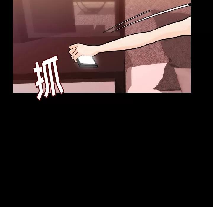 肉体 肉体 | 第11话 第162页