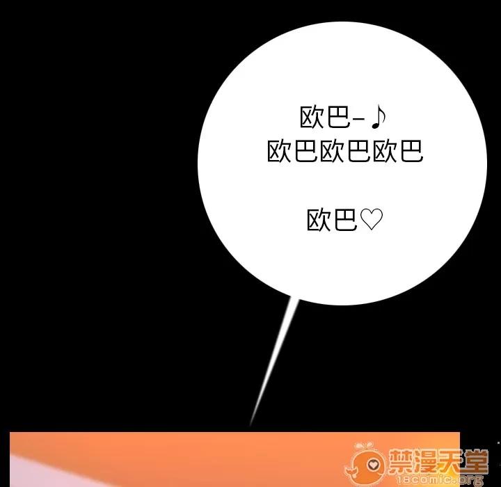肉体 肉体 | 第11话 第165页