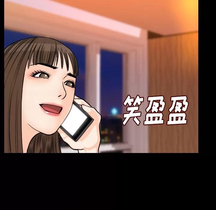 肉体 肉体 | 第11话 第166页