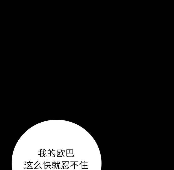 肉体 肉体 | 第11话 第167页