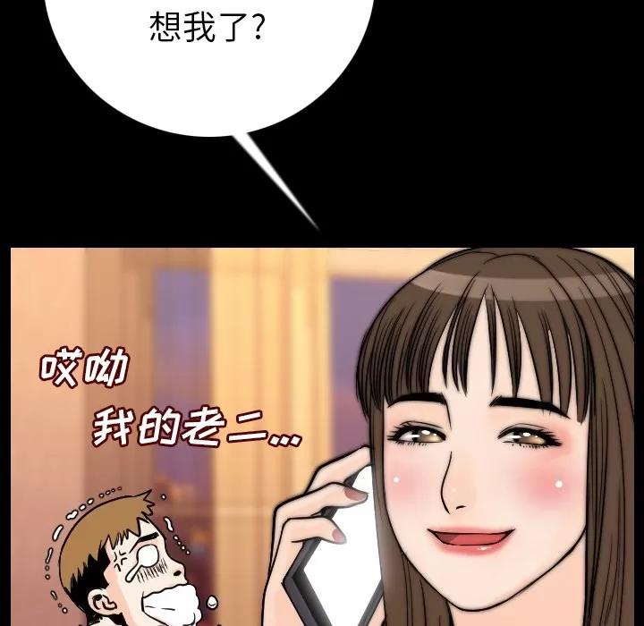 肉体 肉体 | 第11话 第168页
